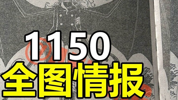 ตอนที่ 1,150 ข้อมูลแผนที่เต็ม: การแสดงวงเวทย์ Pentagram ของ Yimu!