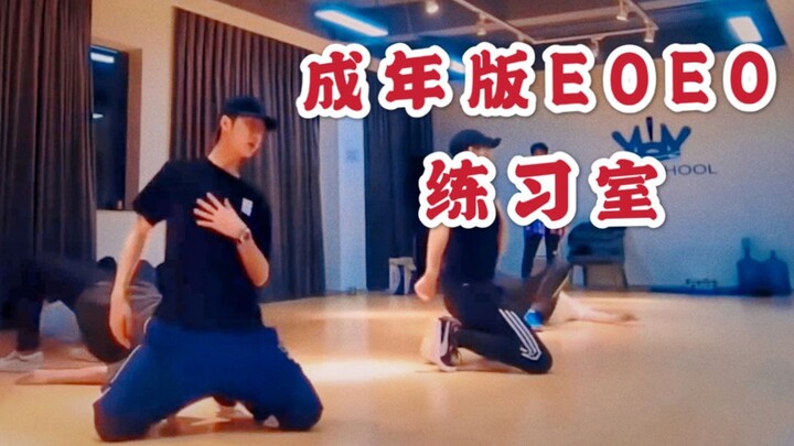 【UNIQ王一博】这是你没见过的EOEO限定练习室 2019三人版 金圣柱 周艺轩