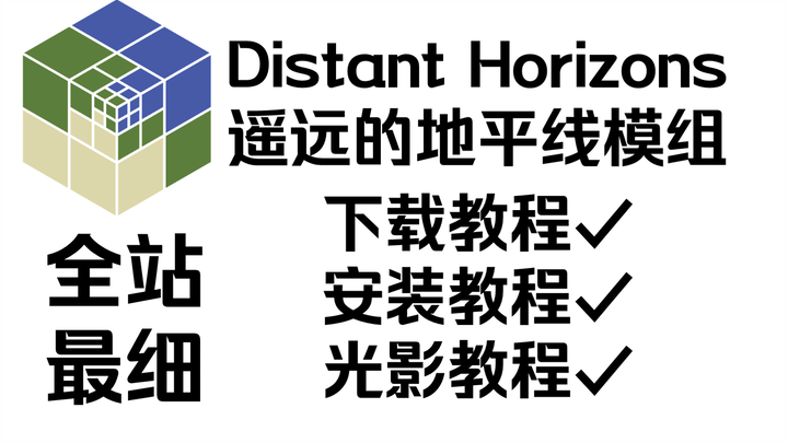 Paling detail seantero platform! Panduan pakai mod Horizon yang Jauh!
