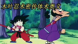 速看龙珠19：悟空对战紫色忍者，龙珠最搞笑的战斗