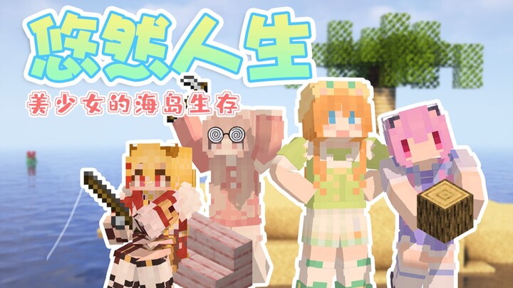 Sisters’ First Big Win! 30-Year Veteran Guides Newbies Through Island Survival – Episode 2
