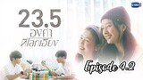 23.5 (GL Series) Episode 4.2_English_Sub