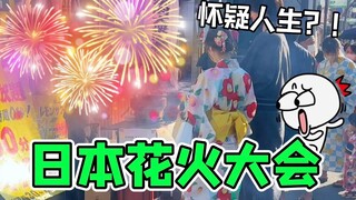 😂 Behind the Japanese fireworks display, it's all sweat and tears! Know how to deduct!