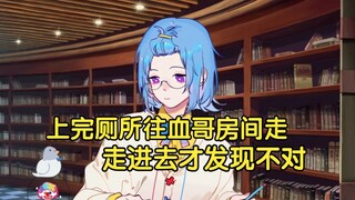 刚读完了一章讲阿兹海默的书，瓶子：我刚才上完厕所，径直往血哥那屋走过去了，走进去之后发现房屋结构不太对，我也得去测一下了