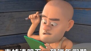 寒假结束了暑假就不远了