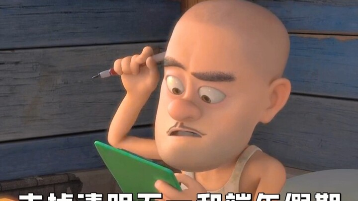 寒假结束了暑假就不远了