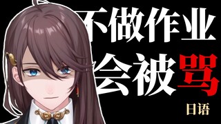 【京华小剧场】你没做作业，京华寮长骂你（日语烤制熟肉）