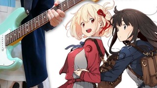 丽丽丝ไลโคริส รีคอย ED - Hana no Tou HANの Tower [ปกกีตาร์ไฟฟ้า]