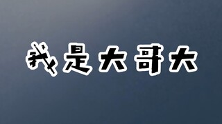 男の勲章（おとこのくんしょう），我是大哥大主题曲舞蹈，萌新第二弹！