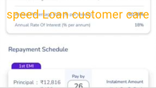 Speed loan customer care number📲✅ 7326096435/7501681932