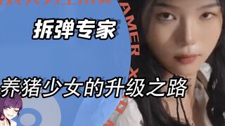 هل يمكنك أن تصدق أن مثل هذه الشابة الأنيقة هي خبيرة في إبطال مفعول القنابل؟