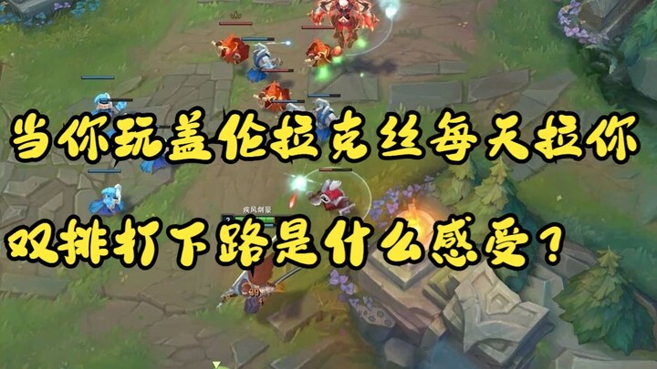 How does it feel when you’re playing Garen and Lux, and they keep picking you for duo queue in the b