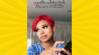 ผ่อนคลายกับสายฮา : ศิลเสมอฉันและเพื่อน
