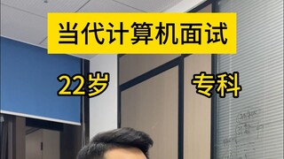 Contemporary Computer Interview