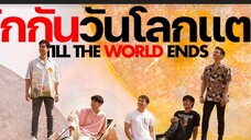 Till The World Ends 【】 episode 4