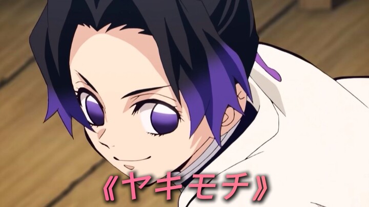 Inosuke Hashibira | The Japanese original of “Yakimochi” from “Kaze ga Fuyu”