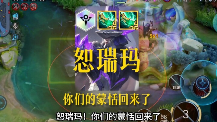 Shurima, Meng Tian kalian telah kembali - Soda Feng