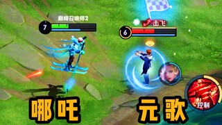 When Nezha met Yuange, the two fought for a year