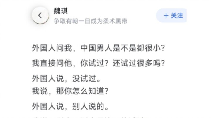 كيف ترد بذكاء على الأجانب