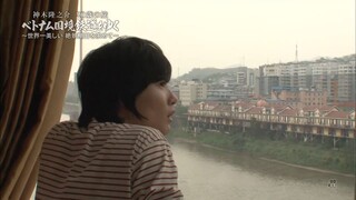 Kamiki Ryunosuke – 20 Year Old Travel (2014)