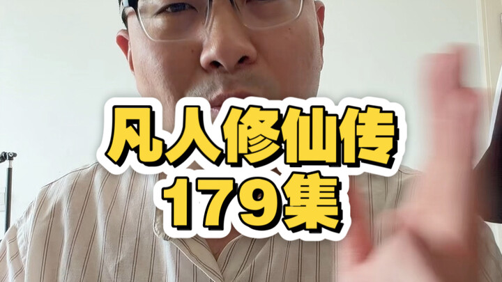 Cerita Kultivasi Orang Biasa Episode 179