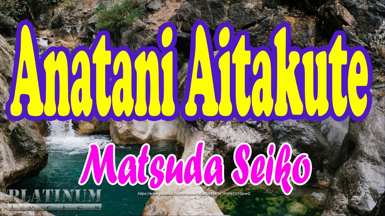 Anatani Aitakute - Matsuda Seiko [Full HD Karaoke] - Bilibili