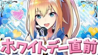 ホワイトデー前に見るべき動画