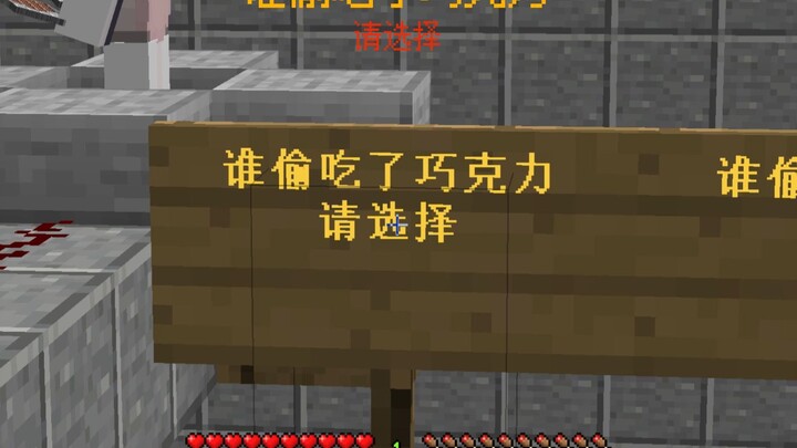 [Minecraft] Who Ate the Chocolate?