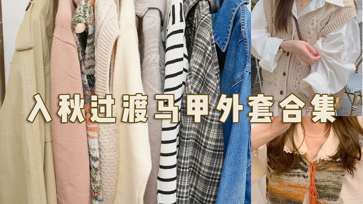 Thần sắc đẹp giáng trần! Mùa chuyển giao sang thu mà diện những chiếc áo khoác này thì đẹp quá đi ch