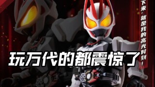 先行流出 积木人堪比万代?角色官图公开? 布鲁可假面骑士群星版 假面骑士纪元 第一弹高光时刻 角色 玩具情报  Gotchard Geats