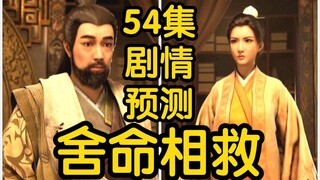 Han Li and others were ambushed! Li Huayuan died in order to save Hong Fu! ! ! (The Legend of Mortal