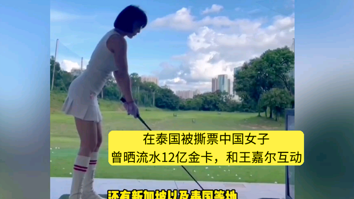 Chinese woman whose body was found in Thailand had once flaunted a 1.2-billion‑yuan bank balance and