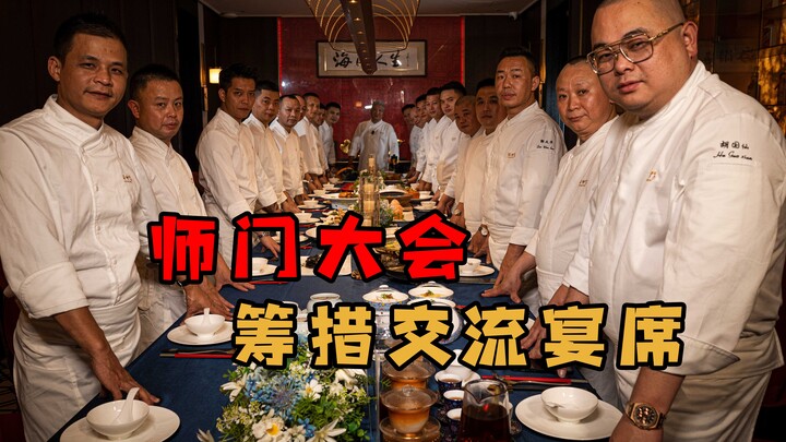 [Shang Qing Jie Ge] This Year’s Sect Gathering: Let’s See How Much the Disciples Have Raised for the