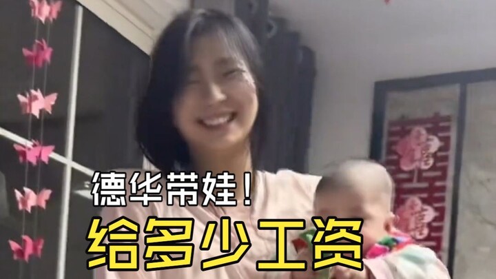 Paying my little sister her salary—netizens say calculating it by粉丝 is too difficult, so why not try