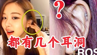 Các thành viên BLACKPINK có bao nhiêu lỗ khuyên tai? Bạn có biết chi tiết này không?
