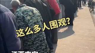 这群大老爷们瞅啥了！
