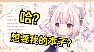 日本萝莉被询问为什么C102没有你的本子 当场愣住了