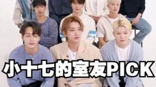 【SEVENTEEN/中字】小十七会选谁当自己的巡演室友呢?