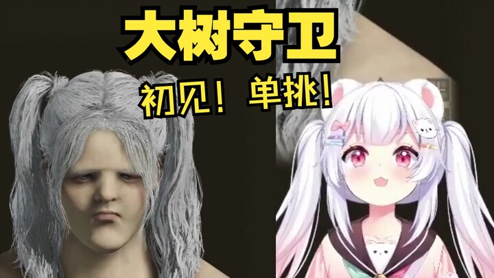 Pemula genre Souls mencoba Penjaga Pohon Raksasa untuk pertama kalinya