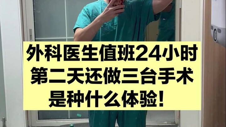 Jaga selama 24 jam, tapi besok masih harus lanjut operasi, bisa tolong like videonya?