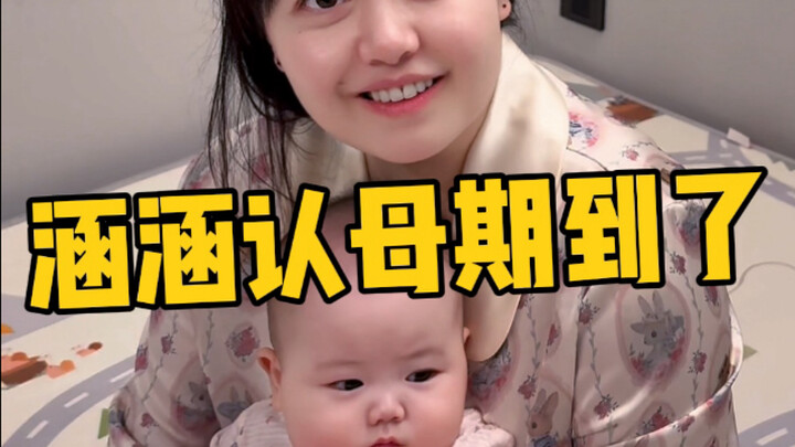 Baby in the Mother-Recognition Phase & the Neglected Dad