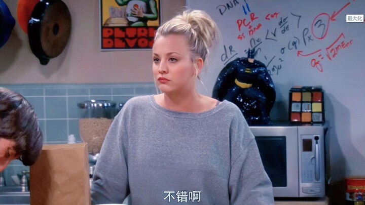 众所周知，整部剧最爷们的人是佩妮