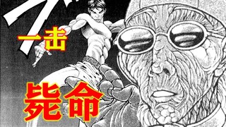 被当众扒下裤子，唯一社死的海王，惨呦~~ 刃牙二30