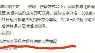 策划：永远不会再出付费英雄