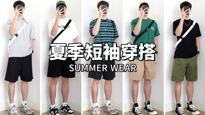 Xiao Shuai’s Summer Look | Young and Stylish Everyday Outfits for Guys in Summer | Fresh and Not Gre