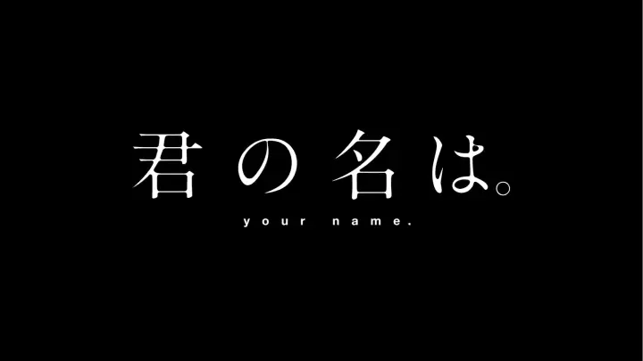 Your Name : The movie( HD)