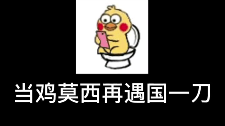 «ฆ่าเดี่ยวหนึ่งดาบ»