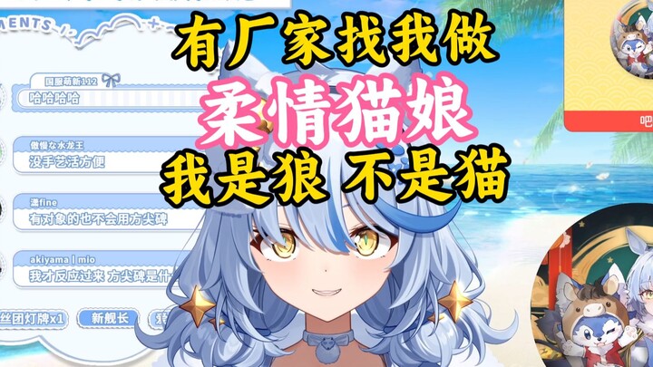 มีโรงงานมาขอให้ฉันทำคอสเพลย์สาวแมวแสนอ่อนโยน โมโหจนแทบตาย【เอลซ่า】