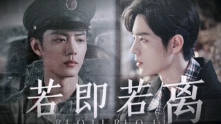 【肖战水仙】双顾《若即若离》十三//破镜重圆//甜虐 he//“没啥好看的，你有的我也有”