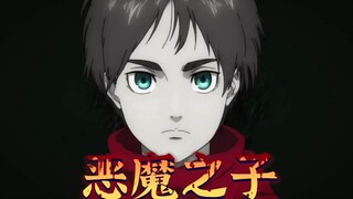 巨人8.5年老粉富有感情地翻唱了最终季ED《恶魔之子》